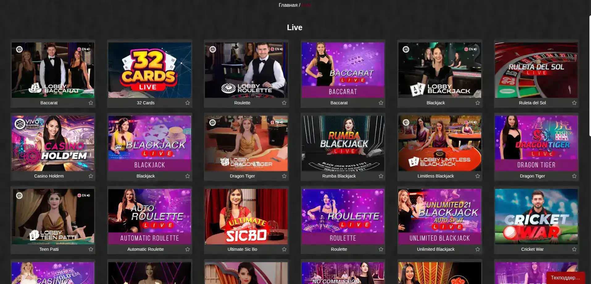 интерфейс слота Lucky Pari casino с бонусом